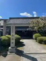 念佛院(奈良県)