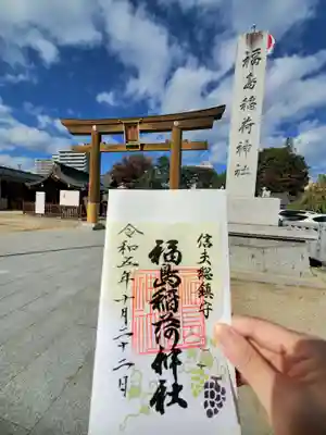 福島稲荷神社(福島県)