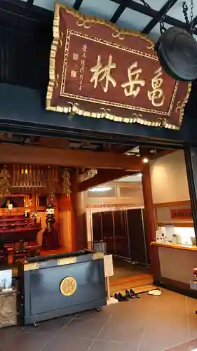 万松寺のその他建物