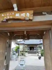 醍醐寺(岐阜県)