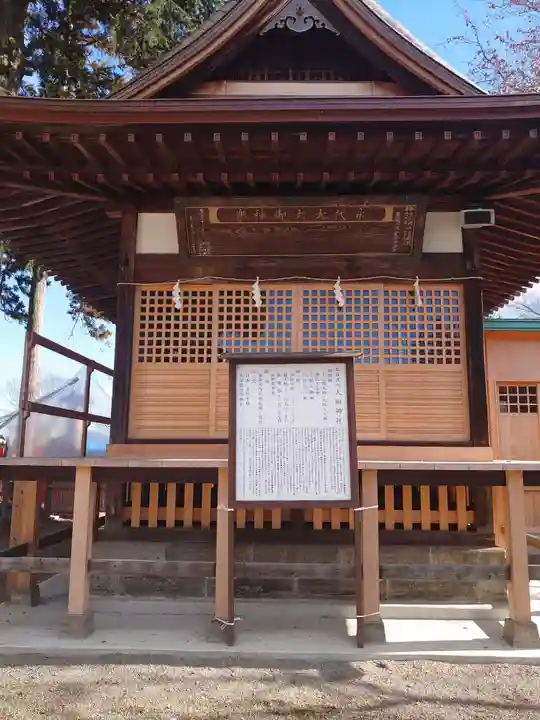 大前神社の本殿・本堂