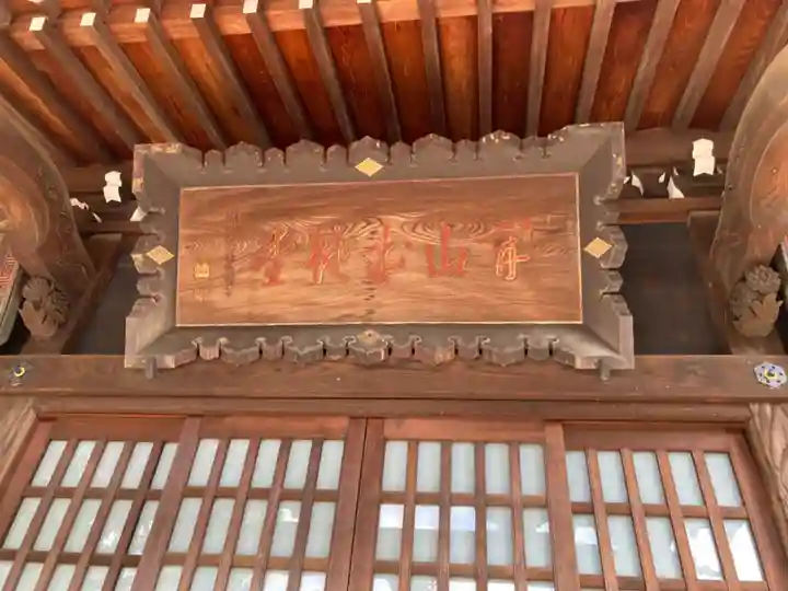 祐天寺(東京都)