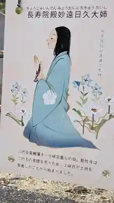 乾性寺(大阪府)