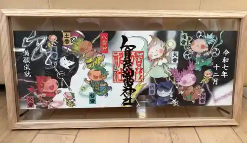 賀茂別雷神社(栃木県)