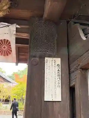 水無瀬神宮(大阪府)