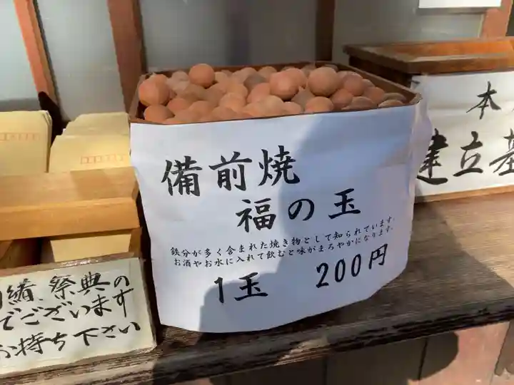 思金神社の授与品その他