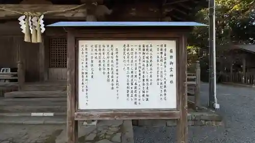 國魂神社(福島県)