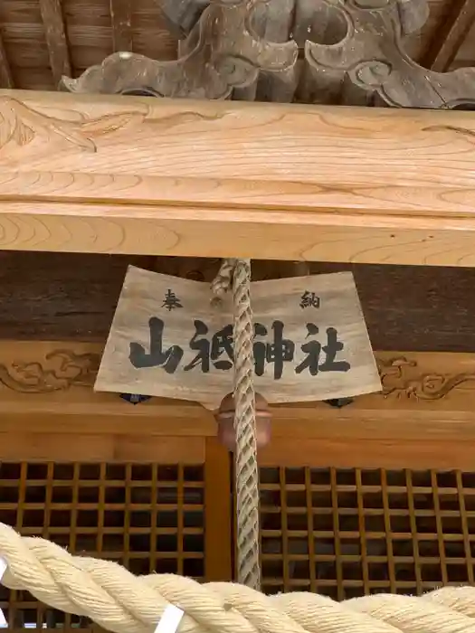 大沢山神神社の本殿