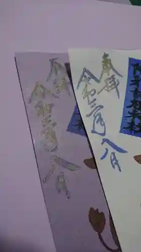 阿邪訶根神社(福島県)