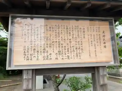 久里浜天神社(神奈川県)