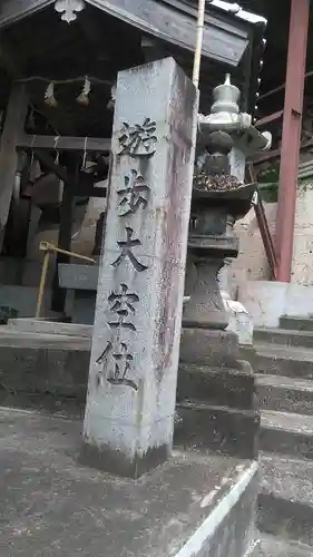 石鎚本教吉見教会のその他建物