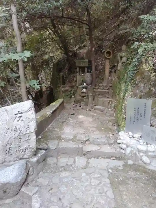 不動尊(布引の滝)(兵庫県)