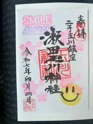 瀬田玉川神社(東京都)