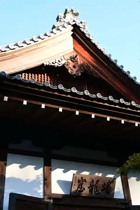 圓光寺(京都府)