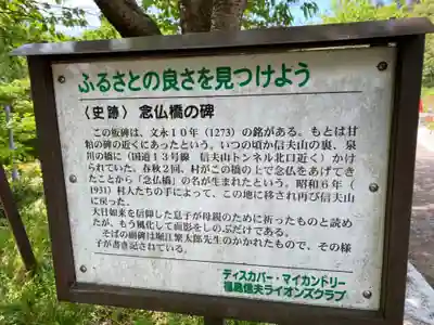 羽黒山観音堂(福島県)