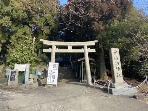 諭鶴羽神社の鳥居