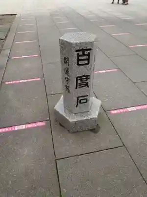 櫻木神社のその他建物