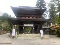 華厳寺(岐阜県)