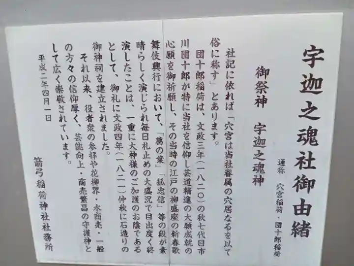 箭弓稲荷神社(埼玉県)