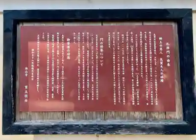 目の霊山　油山寺(静岡県)