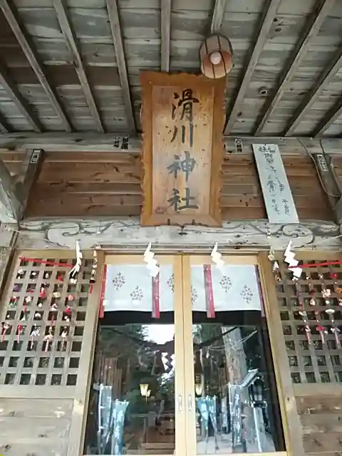 滑川神社 - 仕事と子どもの守り神の本殿・本堂
