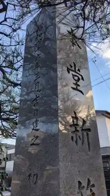 善勝寺(愛知県)