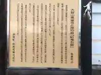 愚渓寺(岐阜県)