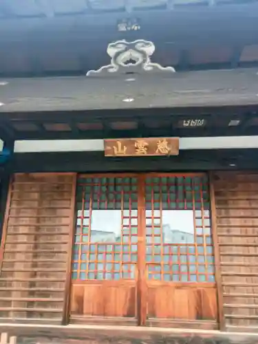 本妙院(東京都)