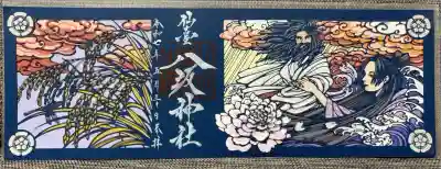 限定400枚の特大切り絵御朱印
見開きサイズの2倍の大きさ
(通常の御朱印帳なら4面分)
デザインの元絵「営みと育む」の解説より。
『クシナダヒメとスサノオの物語は、農耕儀礼や稲作儀礼から由来されてると言われている。スサノオとクシナダヒメが出会い夫婦になり、稲作という形でその出会いが現代に続いているという所を可視化した。クシナダヒメに添えられている花は芍薬。花言葉のひとつに「幸せな結婚」がある。』