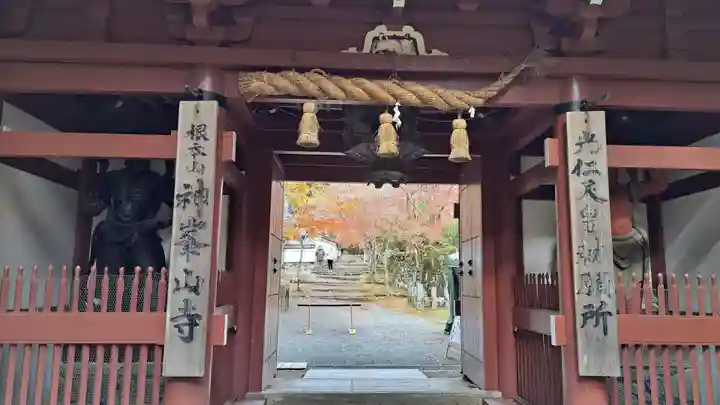 神峯山寺(大阪府)