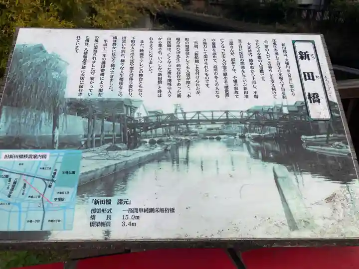 木場 洲﨑神社(東京都)