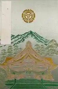 太平山三吉神社総本宮の御朱印帳2025-04-26 00:00:00 +0900