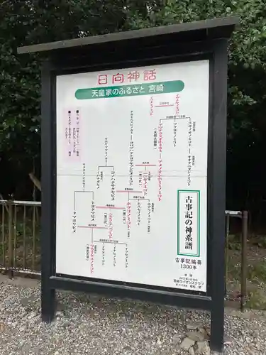 江田神社(宮崎県)