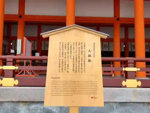 平安神宮(京都府)