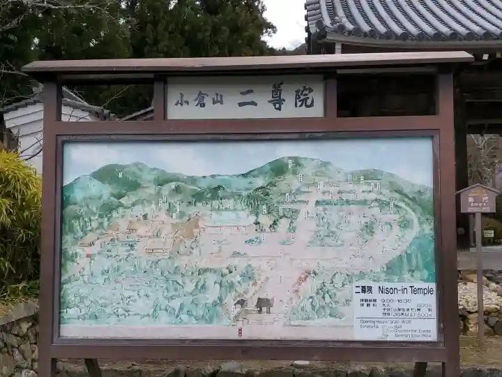 二尊院の{uncategorized: "未分類", other: "その他", undefined: "問題あり", building: "その他建物", grave: "お墓", sacred_gate: "鳥居", guardian: "狛犬", statue: "像", buddha: "仏像", history: "歴史", nature: "自然", garden: "庭園", animal: "動物", pagoda: "塔", temizu: "手水舎", mountain_gate: "山門・神門", sanctuary: "本殿・本堂", subordinate: "末社・摂社", art: "芸術", scenery: "景色", jizo: "地蔵", ema: "絵馬", goshuin: "御朱印", omikuji: "おみくじ", items: "授与品その他", amulet: "お守り", goshuincho: "御朱印帳", eats: "食事", festival: "お祭り", votive_dance: "神楽", shichigosan: "七五三参", wedding: "結婚式", experience: "体験その他", initially: "初詣", around: "周辺", anti_infection: "感染症対策"}