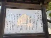 白旗神社(西御門)(神奈川県)