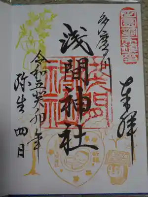 御朱印