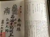 無量寺の御朱印