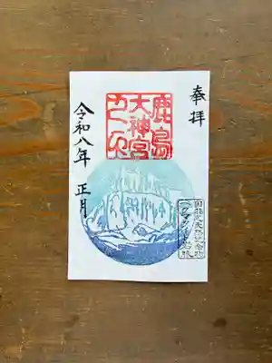 鹿島大神宮の御朱印