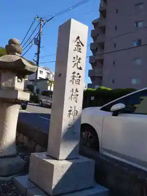 東照宮(広島県)