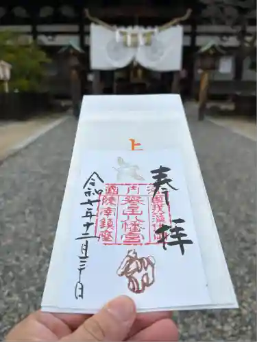 誉田八幡宮(大阪府)