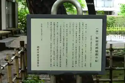 祇園寺(東京都)