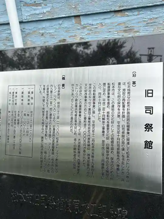 長野縣護國神社(長野県)