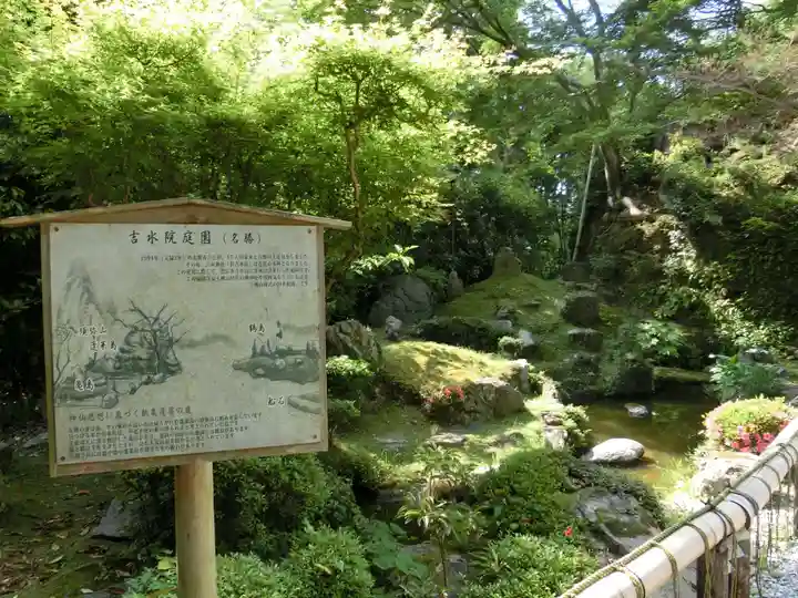 𠮷水神社(吉水神社)(奈良県)