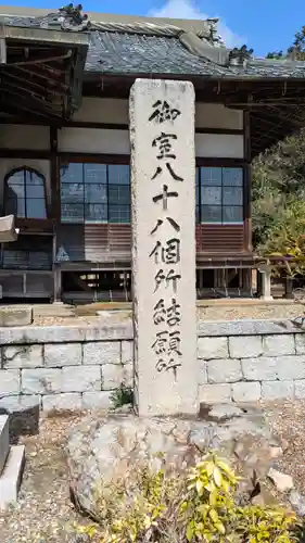 大窪寺(京都府)