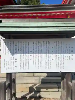 赤間神宮(山口県)