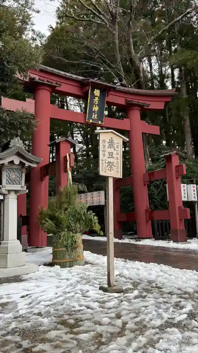 彌彦神社(新潟県)