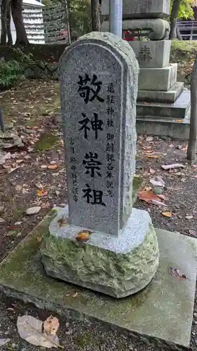 遠軽神社の建物その他