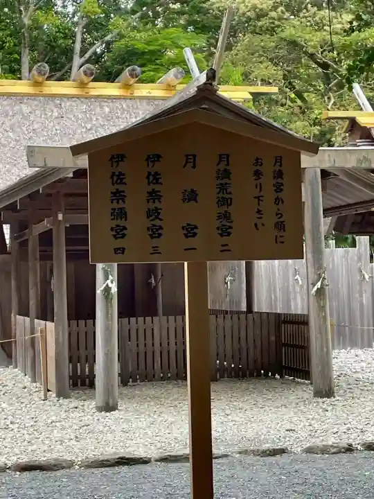 月讀宮(皇大神宮別宮)の{uncategorized: "未分類", other: "その他", undefined: "問題あり", building: "その他建物", grave: "お墓", sacred_gate: "鳥居", guardian: "狛犬", statue: "像", buddha: "仏像", history: "歴史", nature: "自然", garden: "庭園", animal: "動物", pagoda: "塔", temizu: "手水舎", mountain_gate: "山門・神門", sanctuary: "本殿・本堂", subordinate: "末社・摂社", art: "芸術", scenery: "景色", jizo: "地蔵", ema: "絵馬", goshuin: "御朱印", omikuji: "おみくじ", items: "授与品その他", amulet: "お守り", goshuincho: "御朱印帳", eats: "食事", festival: "お祭り", votive_dance: "神楽", shichigosan: "七五三参", wedding: "結婚式", experience: "体験その他", initially: "初詣", around: "周辺", anti_infection: "感染症対策"}
