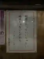 茨木神社(大阪府)